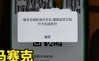 (微信可以绑定信用卡吗)微信不支持信用卡付款是什么原因?