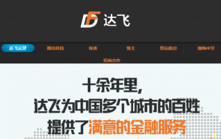达飞出借人借款还能拿回来吗？