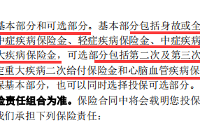 陆家嘴国泰美享安康重疾险怎保障怎么样？