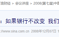余额宝规模超过中行活期存款，四大行要换座次了？