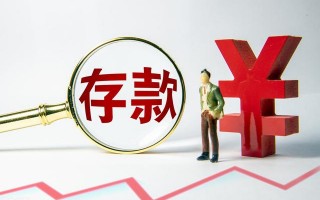 (银行利息10万一年多少钱)怎么存钱利息高最划算？