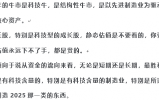 科技股的估值思维是怎样的?
