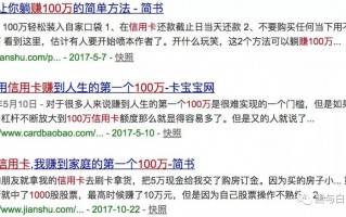 怎么通过信用卡赚钱？