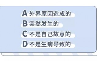 (意外险是怎么赔付标准)哪些情况意外险会理赔?