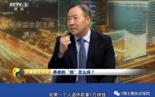 退休工资太低怎么办？