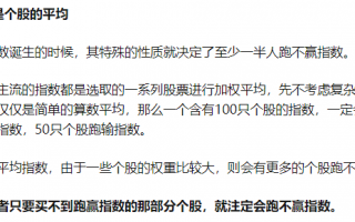开户买股票为什么大部分人跑不赢指数基金？