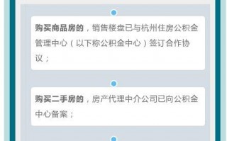 (住房公积金贷款怎么贷)申请公积金贷款的基本条件