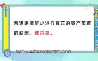 普通家庭如何做好家庭资产配置？