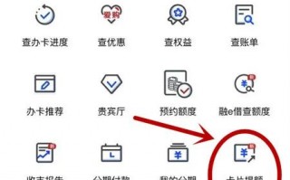 工行信用卡额度提升新渠道，最高申请100万?