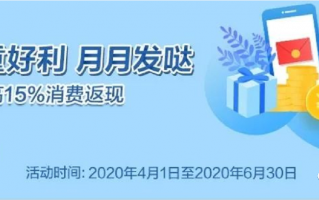 广发境内返现15%上限450 没卡也能撸几十元真金白银