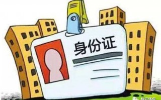 有身份证就能办理贷款是不是真的？
