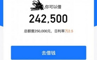 借呗和微粒贷借钱不得超20万吗？