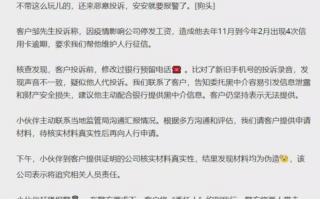 信用卡逾期后别恶意投诉银行 小心被警方抓捕