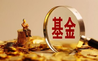 (债券基金会亏本吗)买基金为什么有很多人亏钱