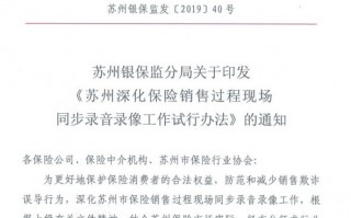 什么是保险双录？保险双录的流程是怎样的？