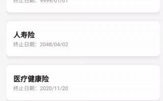 一份家庭保障检视表，助你做好家庭保单整理