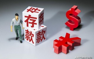 (银行利率怎么计算公式)银行存款利息怎么算的计算方法