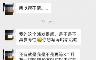 信用卡提额的关键因素是什么？