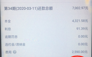 借款人隔空呐喊：平安普惠的保险费到底能不能退？