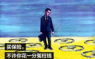 什么是万能险？我适合买万能险吗？