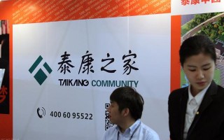 (泰康保险重大疾病险可靠吗)保险公司真的可靠吗？