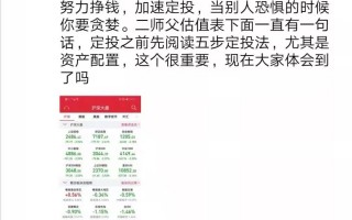 定投指数基金的过程中如何加仓？