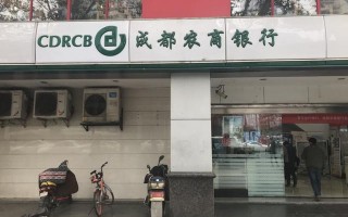(农商银行是农村信用社吗)成都农商银行要求老人手机再认证