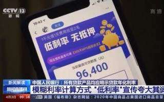 (年利率7.2%怎么算利息)贷款app的利率是怎么算的?