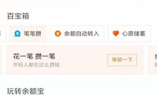 支付宝余额宝收益挑战怎么玩才能瓜分1000万红包？