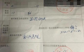 新农合医保异地住院转诊手续如何办理？