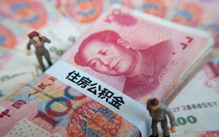 (公务员公积金缴存比例)公务员的公积金为什么那么高?