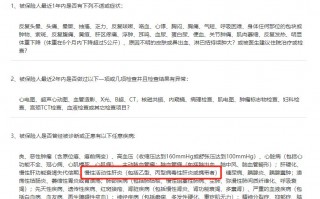 乙肝也能买的保险有哪些？乙肝哪个保险能保？