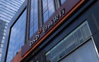 包商银行被接管到申请破产 你放在银行的钱还安全吗？