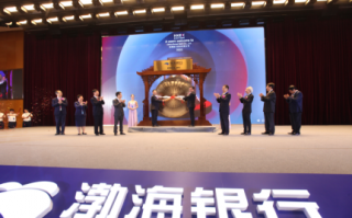 渤海银行ipo上市:渤海银行今日成功在香港联交所主板上市