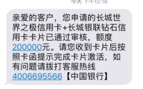 中行信用卡下卡20万，一年两提的方法
