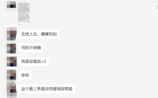 健康告知没有问到的，需要告知吗？