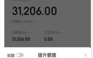 白条怎么提额比较快？京东白条提额全攻略