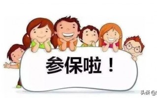 (2022年农村医保缴费时间)农村医保缴纳方式有哪些?