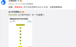 你的芝麻信用分为什么老不涨？