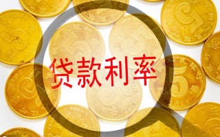 (一分利息10万一年多钱)1分利息是什么意思?