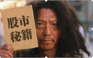 (5年一只股票反复做t)股市做T的形态讲解及口诀