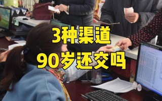 (合作医疗怎么买)新农合缴费途径有哪些?