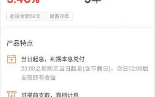 年化利率5.4%祥云智慧存怎么买？