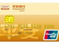 (额度高的信用卡)平安银行信用卡额度高不高?