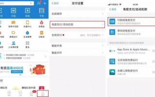 (如何关闭免密支付功能)微信支付宝免密支付怎么关闭?