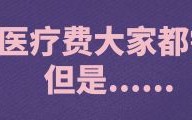 有了社保还需要商业保险吗？