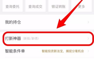可转债打新有风险吗？如何操作？