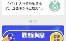 (上海社保怎么查缴费记录)社保缴费记录查询步骤