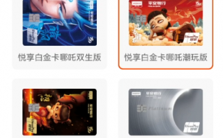 平安信用卡选哪一张申请好？