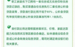 杭州新建住房申请公积金贷款攻略(新房公积金贷款方法)